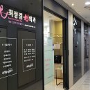 최성림유외과의원 | 최성림 유외과 진료 후기(유방초음파 검사)