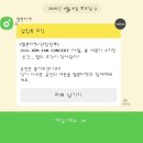 25시 노래연습장장 | KEN FAN CONCERT <사월, 봄 내음이 스치던 순간... 별의 조각이 찾아왔다> (a.k.a. 사순별) 첫공 관람 후기