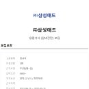 삼성애드 - 동래구 | 삼성애드