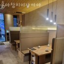 혼마참치 이자까야