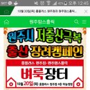 홈플러스 원주점(4층) 이미지