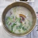 한우 한마리 설렁탕 이미지