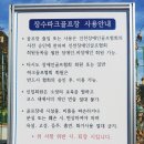 세종시교통장애인협회 | [인천] 도심 속 푸른 쉼터, 인천 장수파크골프장(장애인파크골프장)