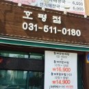 옹기꽃게장 이미지