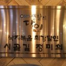 시골집낙지