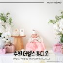 사진촬영 | [수원 스튜디오] 더렐스튜디오 백일사진 촬영 후기 :)