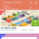 오렌지핸드메이드