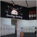 비 와도 걱정 없는 서울여름이색데이트 서울볼링장 추천 볼링볼링