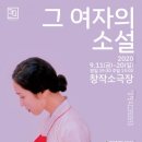 그여자의 소설 이미지