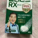 매일봄온누리약국 | [공지] [250402] 남대문 왕솔약국 구매 후기 (온누리 환급금으로 텐텐 구매 ^-^)