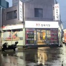 반듯 - 기장군 | 창원 도계동 맛집 더반듯한정육식당 다녀온 솔직 후기