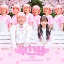 (주)아이비엠씨 | 인생 첫 방청 - 유희열의 스케치북 (+ 나 티비 나와써;;!!)