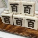 최가네떡 이미지