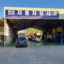 울산자동차검사소 이미지