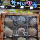 할머니떡집 - 서귀포시 중앙로42번길 24 | 할머니떡집