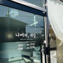 나와네일 이미지