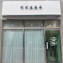 Angry Birds 2 | [부평] 비비브로우 남자 눈썹 후기, 전후 차이 확실했던 눈썹 정리