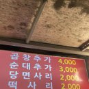 호가네곱창 | 수유역 6번출구 :: 포장맛집 호가네철판곱창