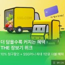 몰 3만원이상 1만원 할인쿠폰+주간배송(쓱백송)10% 할인+KB카드 추가10%+5천원 적립금까지 받은 후기!!