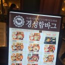 경성가든 | 가든파이브 장지역맛집 경성함바그에서 매운돈가스 맛보기