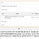 「정보통신공사업법 시행령」 개정 안내 이미지