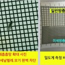 남매방충망 이미지