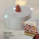 우주딸기 이미지