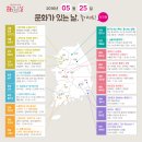 5월 문화가 있는 날 <내일은 내일에게> 이미지