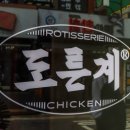 도른계 이미지
