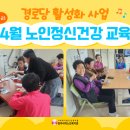 외남2통경로당 네이버블로그