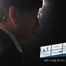 251015 손석희의 질문들3 7회 달글 이미지