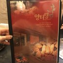 양타령 이미지