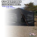 해밀모터스 | 2020년 첫 캠핑이자 마지막 캠핑 대전에서 1시간거리에 위치한 무주 해밀캠핑장!! By.일더하기1은O™