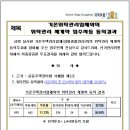 기존 위탁관리업자와의 위탁관리 재계약 입주자등 동의 결과 공고 이미지