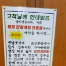 원정간장게장전문점 이미지