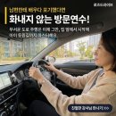 응원교차로 | 광주광역시 운전연수 10시간 장롱면허탈출 내돈내산 후기