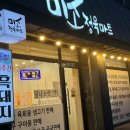 미소정육마트