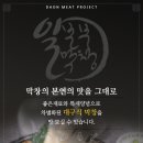 다온미트 이미지