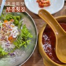 부흥 | [동해] 허영만의 백반기행 맛집, 시원한 물회가 맛있는 '부흥횟집' 내돈내산 후기