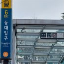 제 1,096회 건강걷기(남산둘레길)^^ 이미지