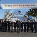 국토종주자전거길1-120 이미지