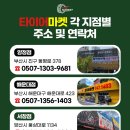 타이어프로서창점 네이버블로그