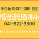 하정부동산공인중개사사무소 이미지