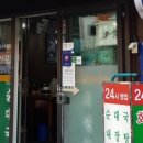 뚝배기 순대국 이미지