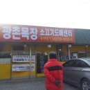 옥목장 이미지
