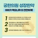 궁한의원 이미지