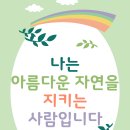 11월5주 가정통신문 / 11월5주 기적의 긍정선언문 이미지