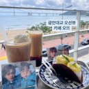 부산 광안리해수욕장 바다뷰 대형카페 카페오뜨 내돈내산 후기