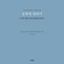 풍화로 이미지