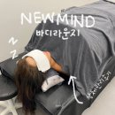 뉴마인바디라운지 | 제주마사지 뉴마인바디라운지에서 상체 바디관리 받고 온 후기